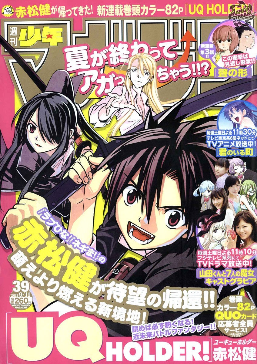 UQ Holder! Chapter 1 1